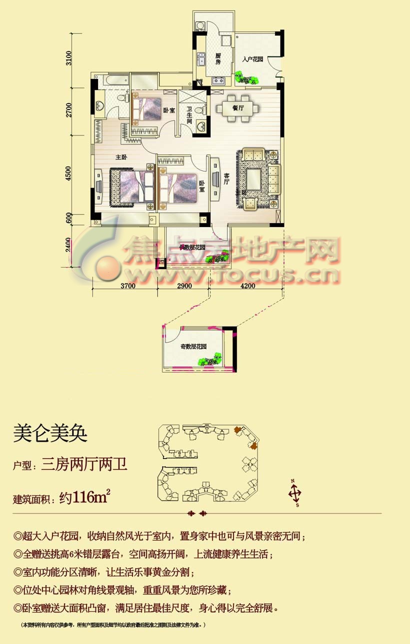 棕榈堡花园三房二厅二卫约116平方米_棕榈堡花园户型图-深圳搜狐焦点