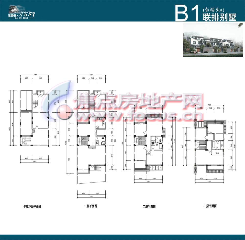 汀湘十里b1联排别墅东端头a