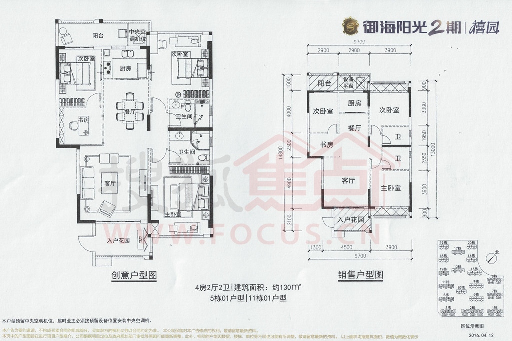 御海禧园5栋01,11栋01(130㎡)_御海禧园户型图-汕头搜狐焦点网