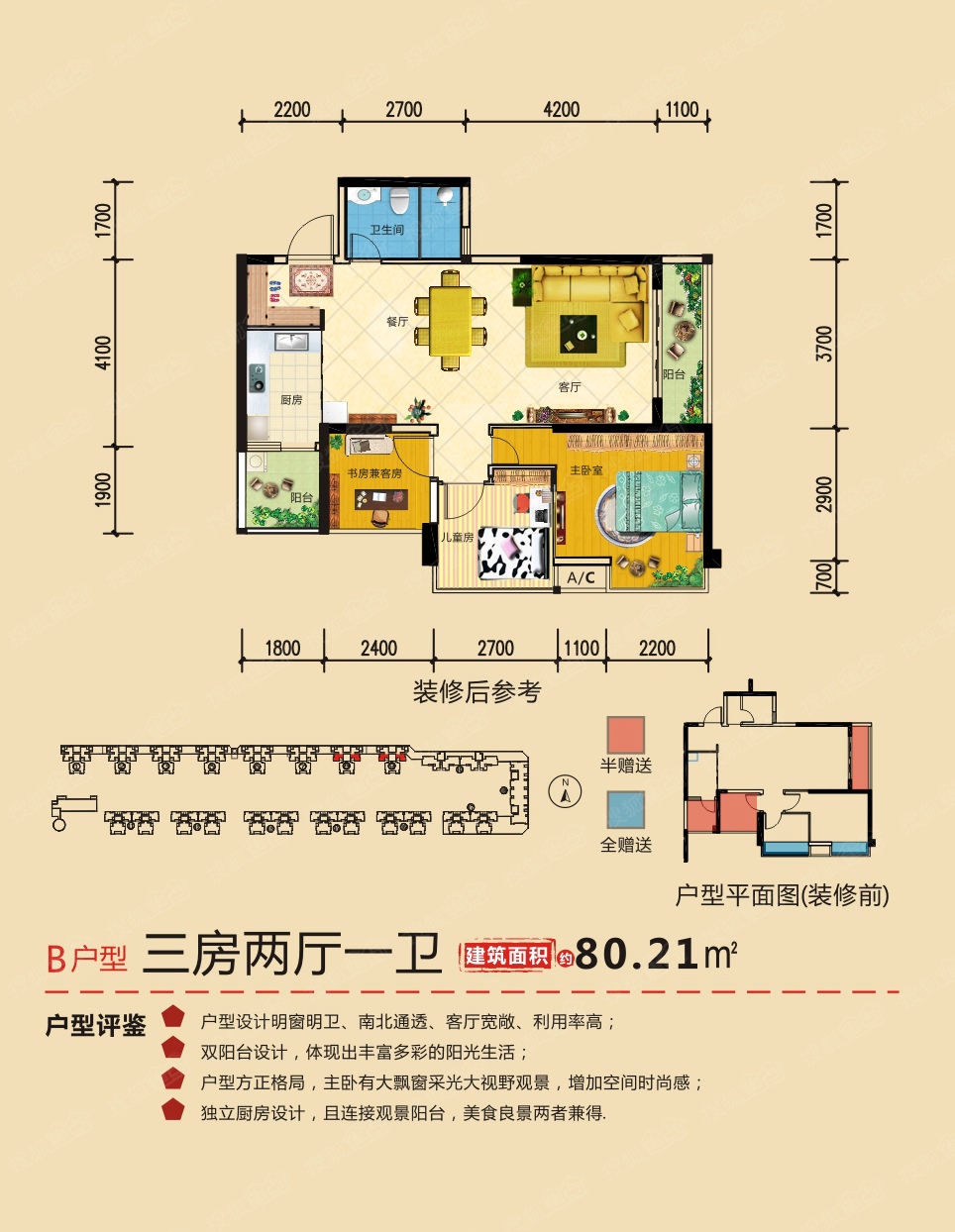 嘉和城b_嘉和城户型图-南宁搜狐焦点网