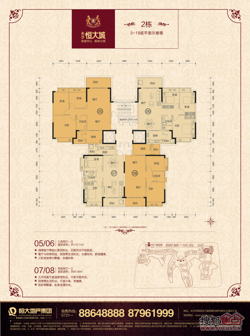 长沙恒大城2栋3-18层平面示意图户型_长沙恒大城户型图-长沙搜狐焦点