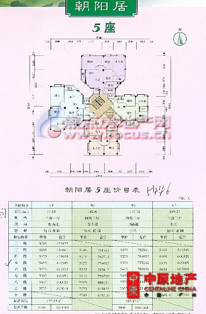 东晖花园东晖花园朝阳居5座平面_东晖花园户型图-广州搜狐焦点网