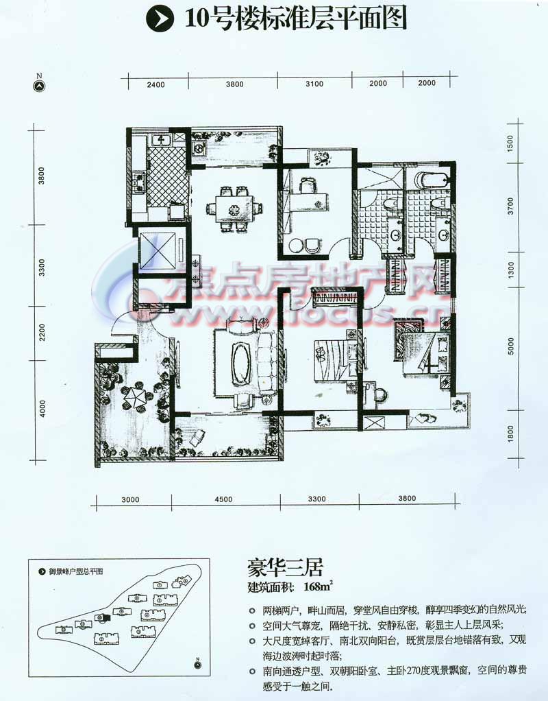 御景峰御景峰10号楼标准层三室两厅两卫_御景峰户型图