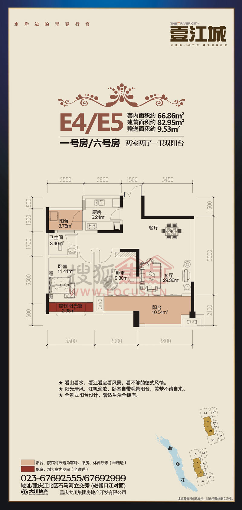 壹江城泊林天空e4,e5型1,6号房两室两厅一卫套内66.86㎡