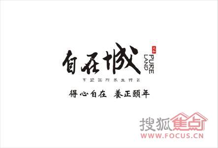 太和-自在城 售罄