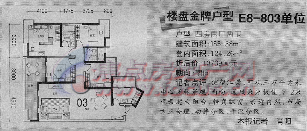 光大榕岸光大榕岸e8-803单元平面_光大榕岸户型图-广州搜狐焦点网