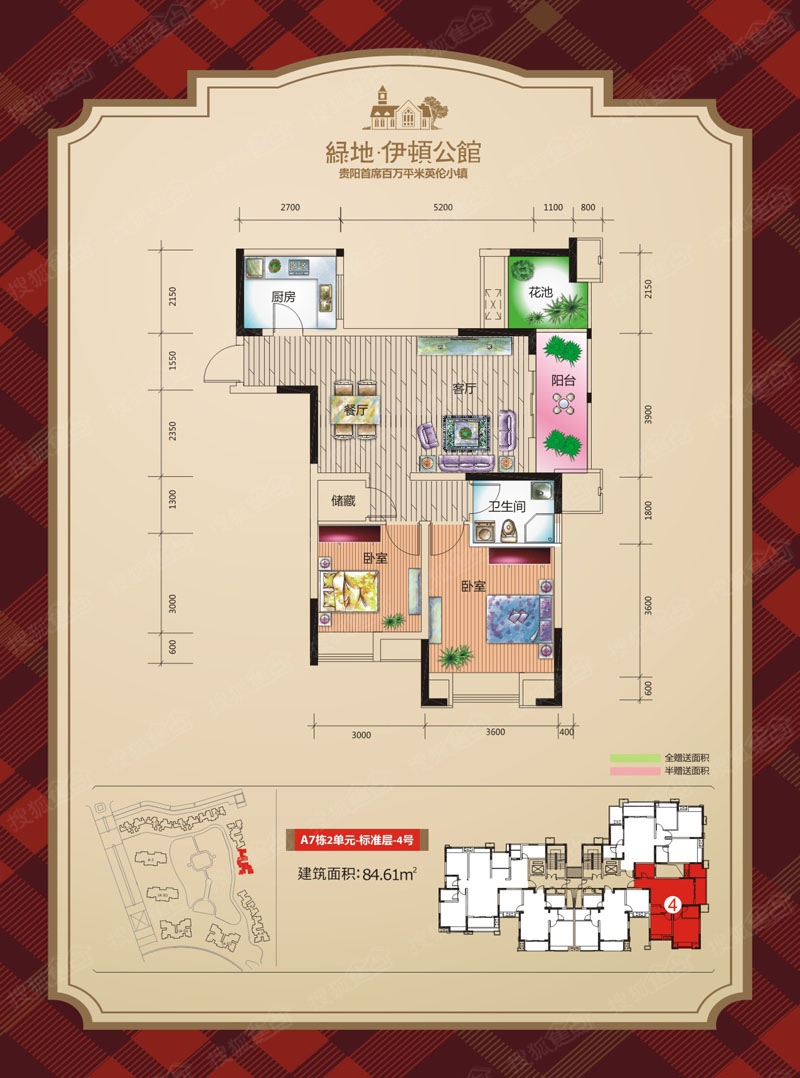 绿地伊顿公馆户型1_绿地伊顿公馆户型图-贵阳搜狐焦点网