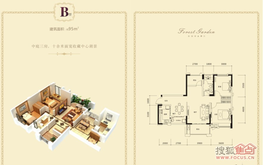 中海锦城二期悦林湾b型两室两厅一卫_中海锦城户型图-成都搜狐焦点网