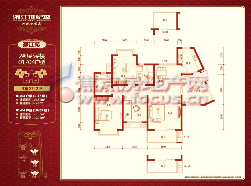 湘江世纪城豪江苑2#3#5#01.04户型三室两厅两卫