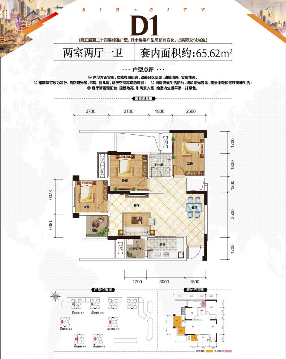 金科空港城d1_金科空港城户型图-重庆搜狐焦点网