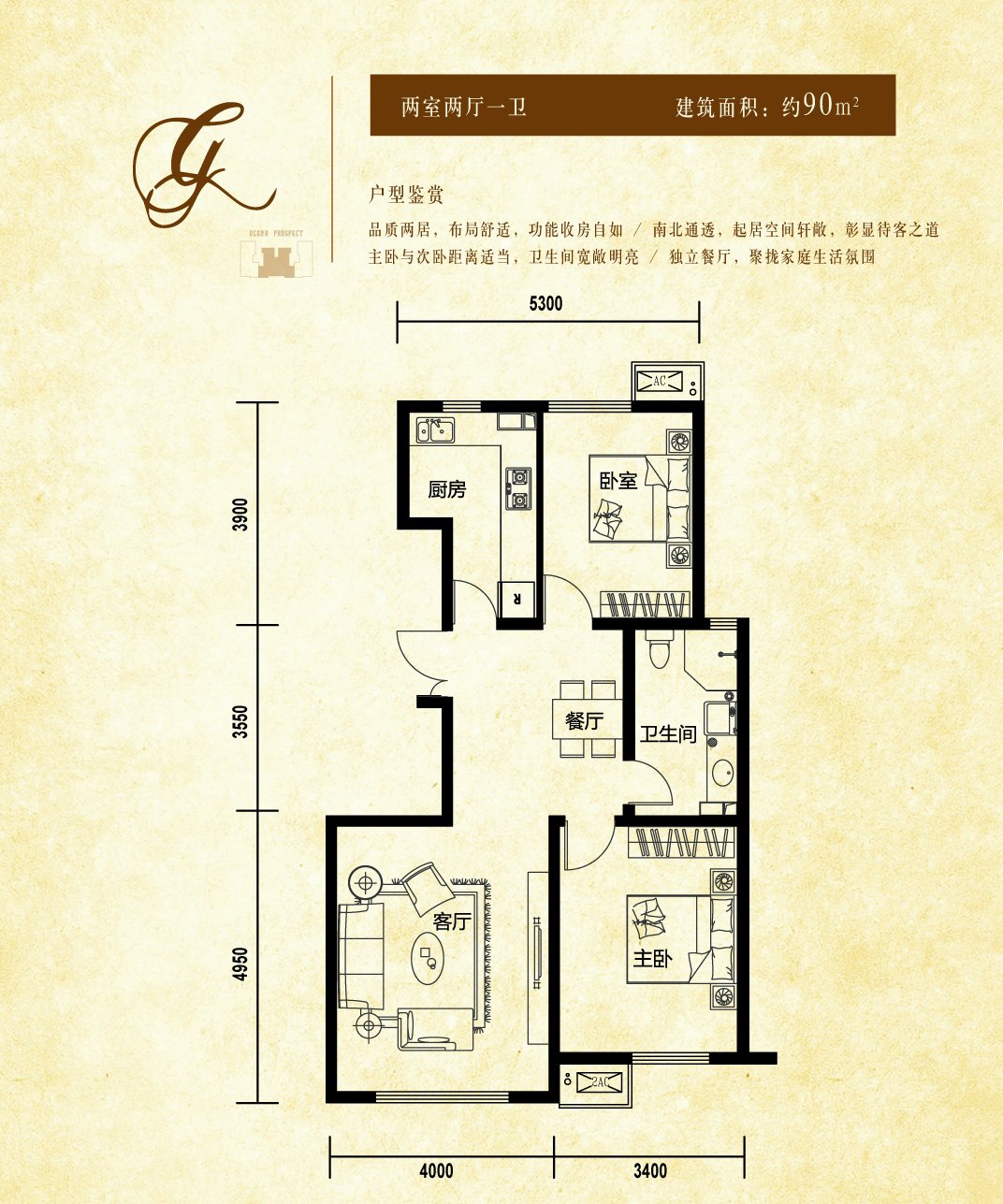 远洋风景小高层标准层g户型