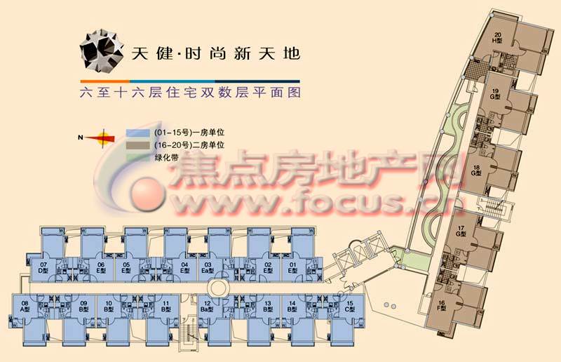 天健时尚新天地六至十六层住宅双数层_天健时尚新天地