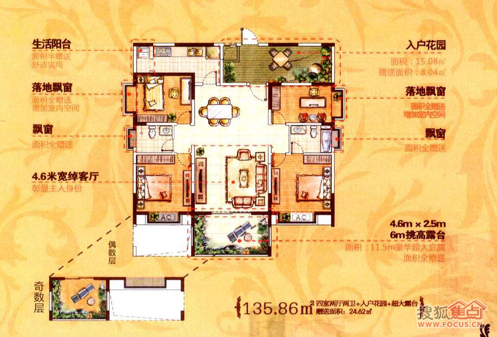 海棠别馆四室两厅两卫_海棠别馆户型图-西安搜狐焦点网