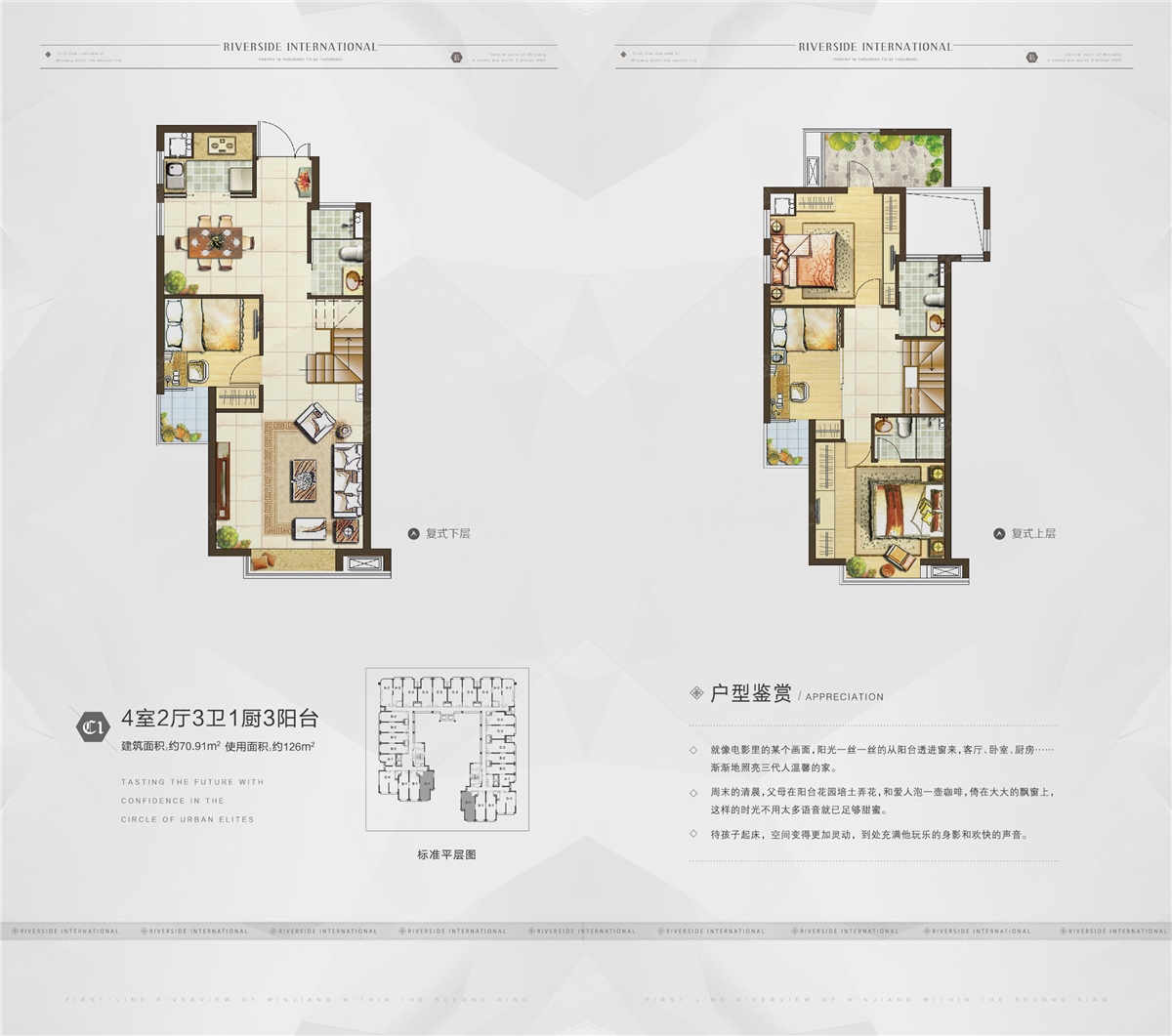 三盛滨江国际户型图-4室2厅3卫-70.9㎡