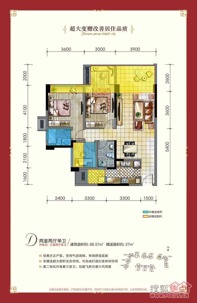 光明城市光明城市d户型_光明城市户型图-成都搜狐焦点