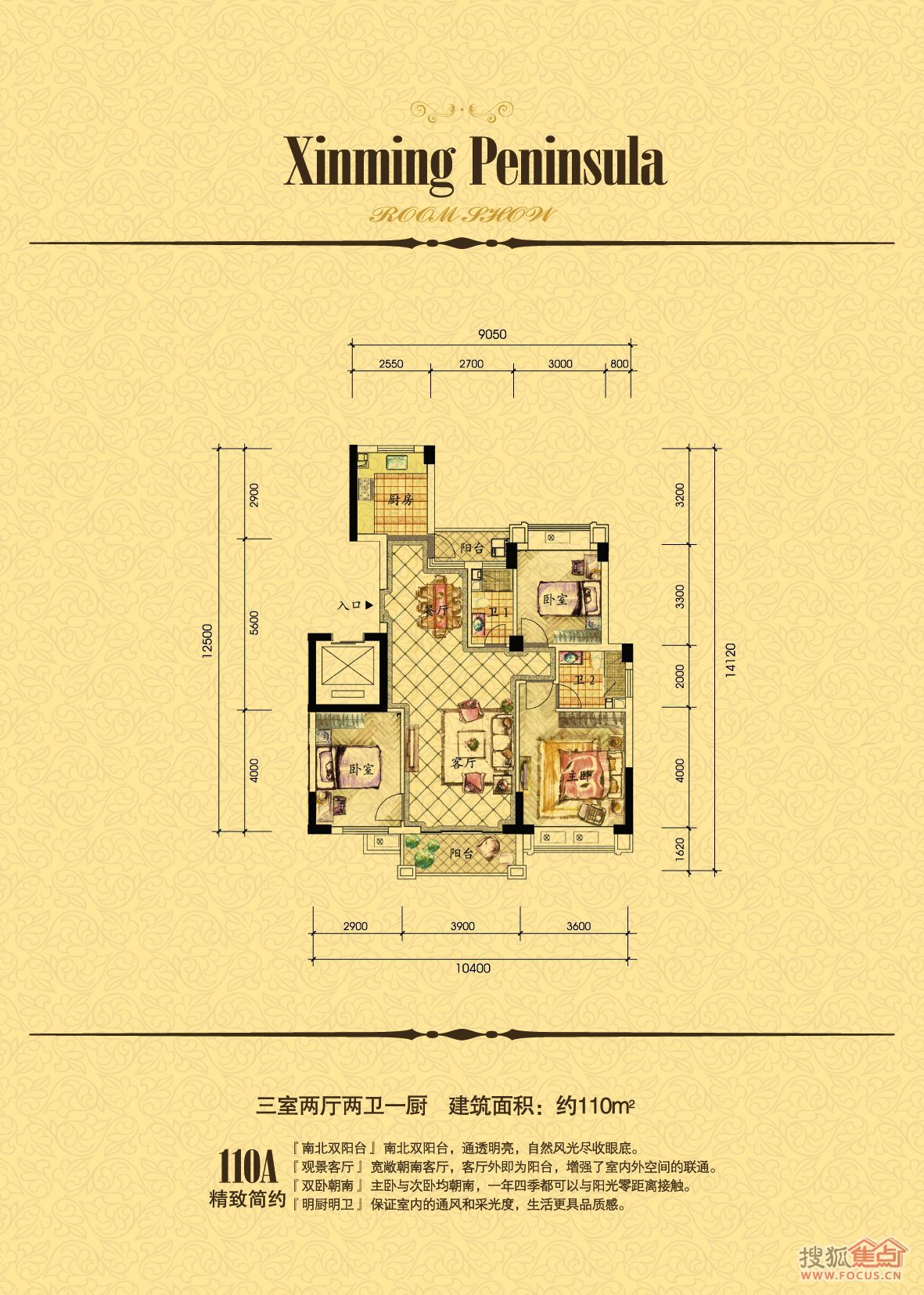 新明半岛二期户型图