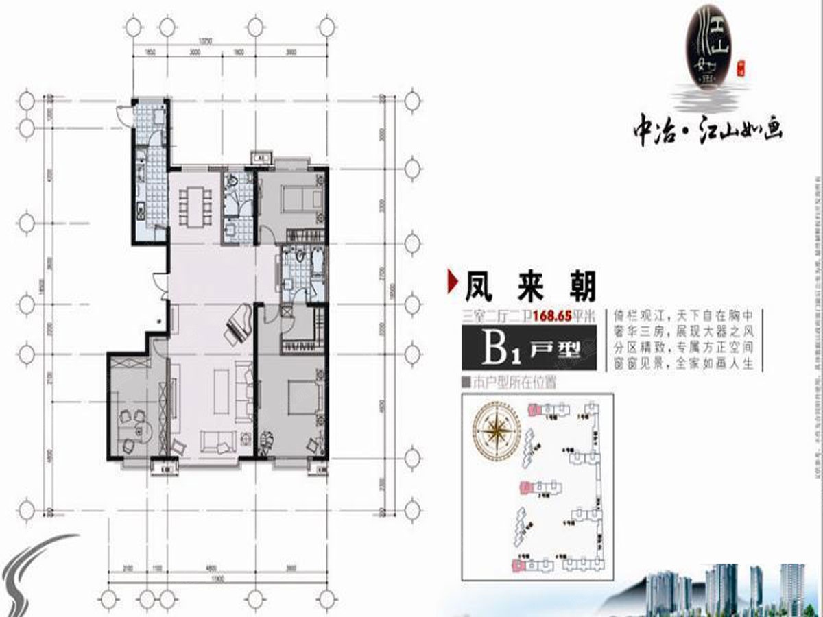 中冶江山如画凤来朝b1_中冶江山如画户型图-吉林搜狐焦点网