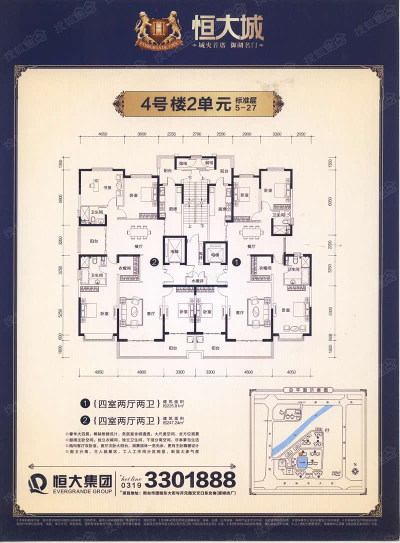 恒大城4-2_恒大城户型图-邢台搜狐焦点网