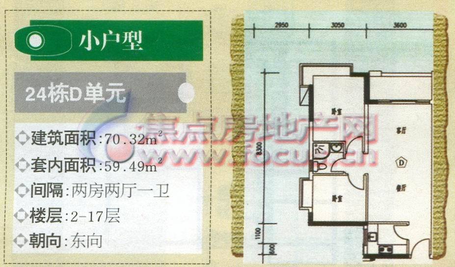 金碧雅苑金碧雅苑24栋d单元平面_金碧雅苑户型图-广州搜狐焦点网