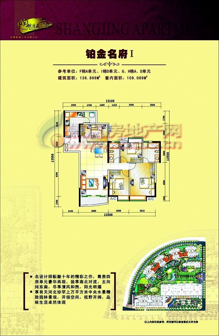 华景新城华景新城尚景新寓h栋a单元平面_华景新城户型