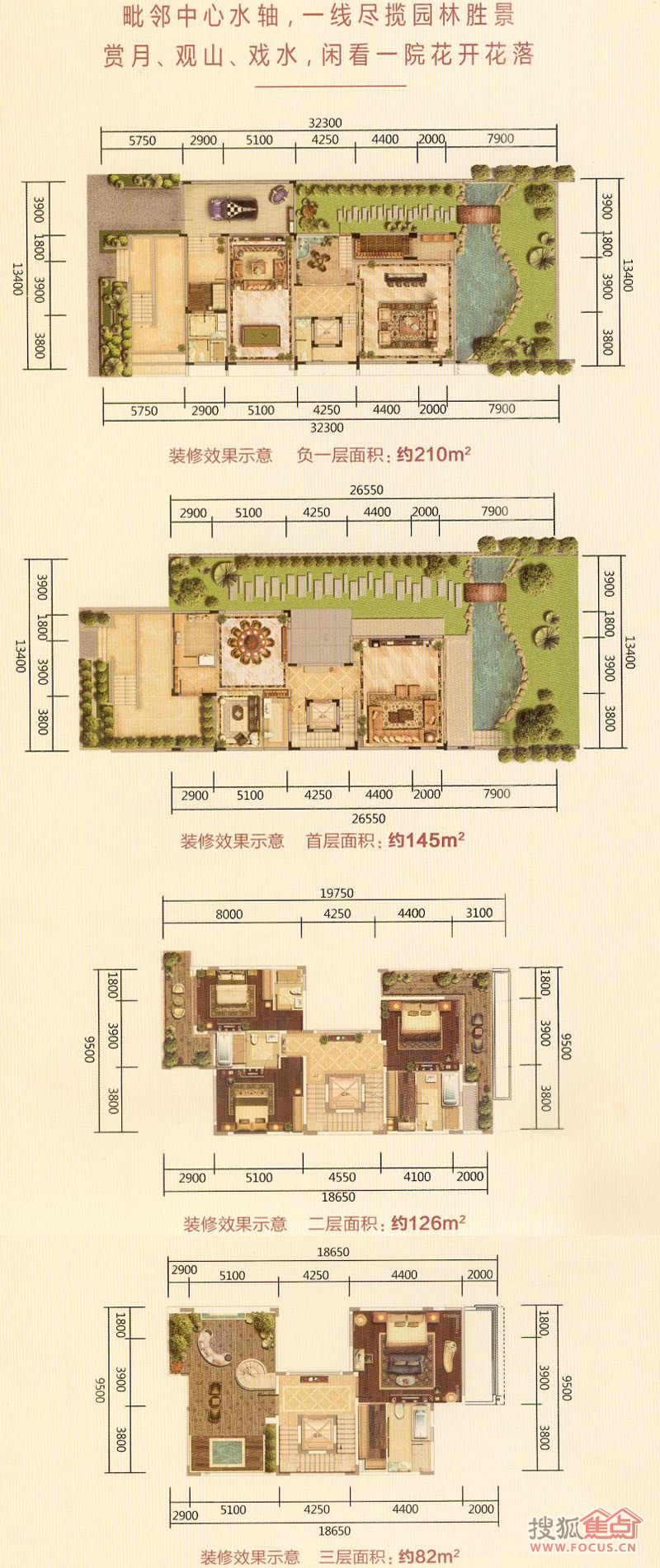 雅居乐小院流溪