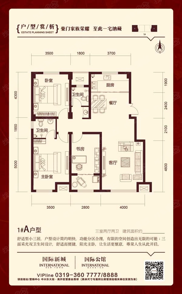 国际新城_邢台国际新城详情-邢台搜狐焦点网