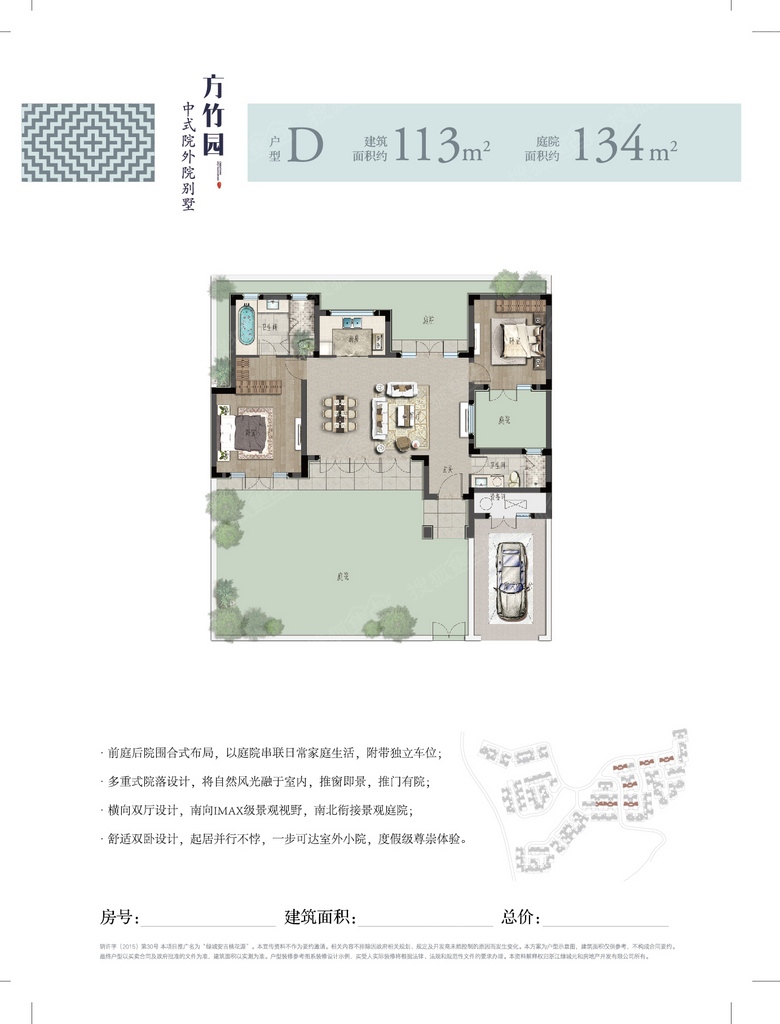 绿城安吉桃花源方竹园d_绿城安吉桃花源户型图-湖州