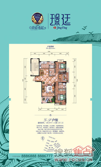 蔚蓝香廷g-p户型-3室2厅2卫-128.4㎡