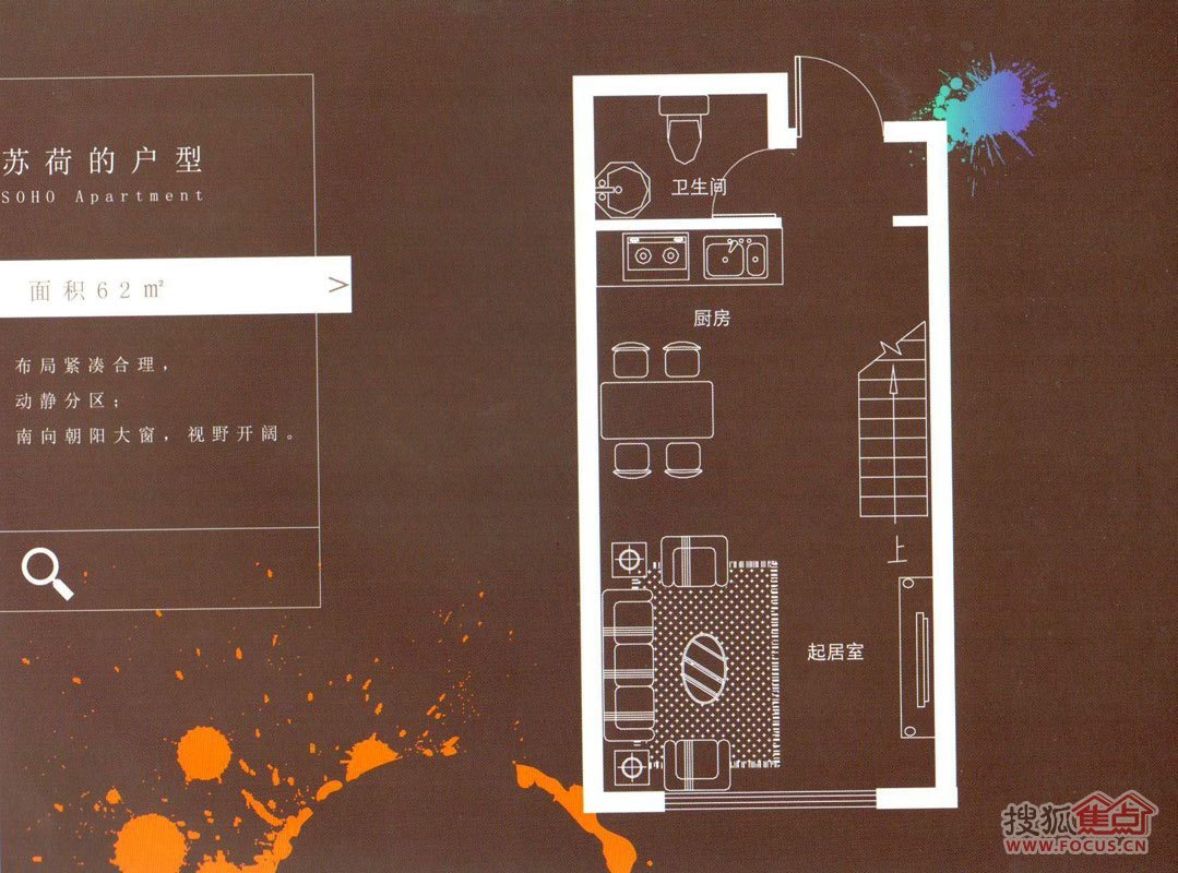 苏荷壹号62平 跃层户型_苏荷壹号户型图-大连搜狐焦点网