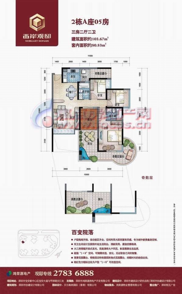 西岸观邸西岸观邸2栋a座05_西岸观邸户型图-深圳搜狐