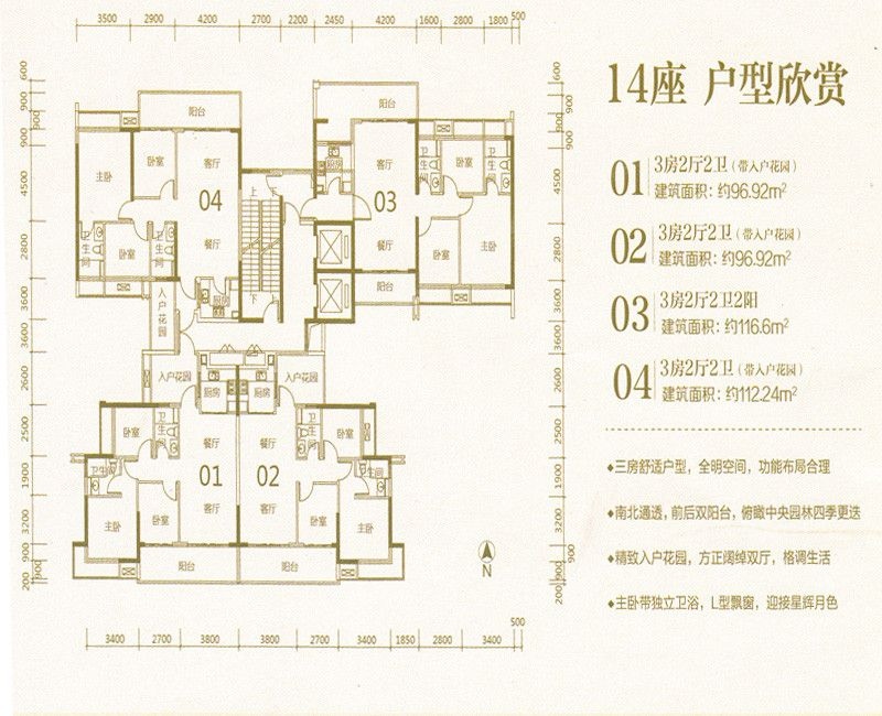 敏捷锦绣明珠14座01,02,03,04户型_敏捷锦绣明珠户型图-中山搜狐焦点