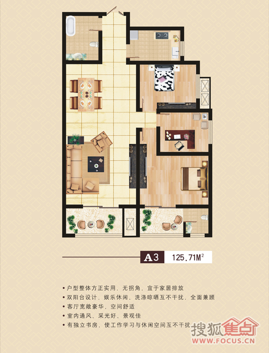 正鹏·爱欣苑户型图