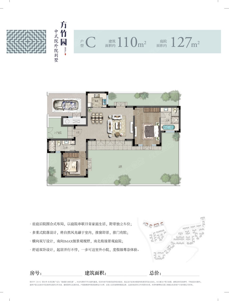 绿城安吉桃花源方竹园c_绿城安吉桃花源户型图-湖州