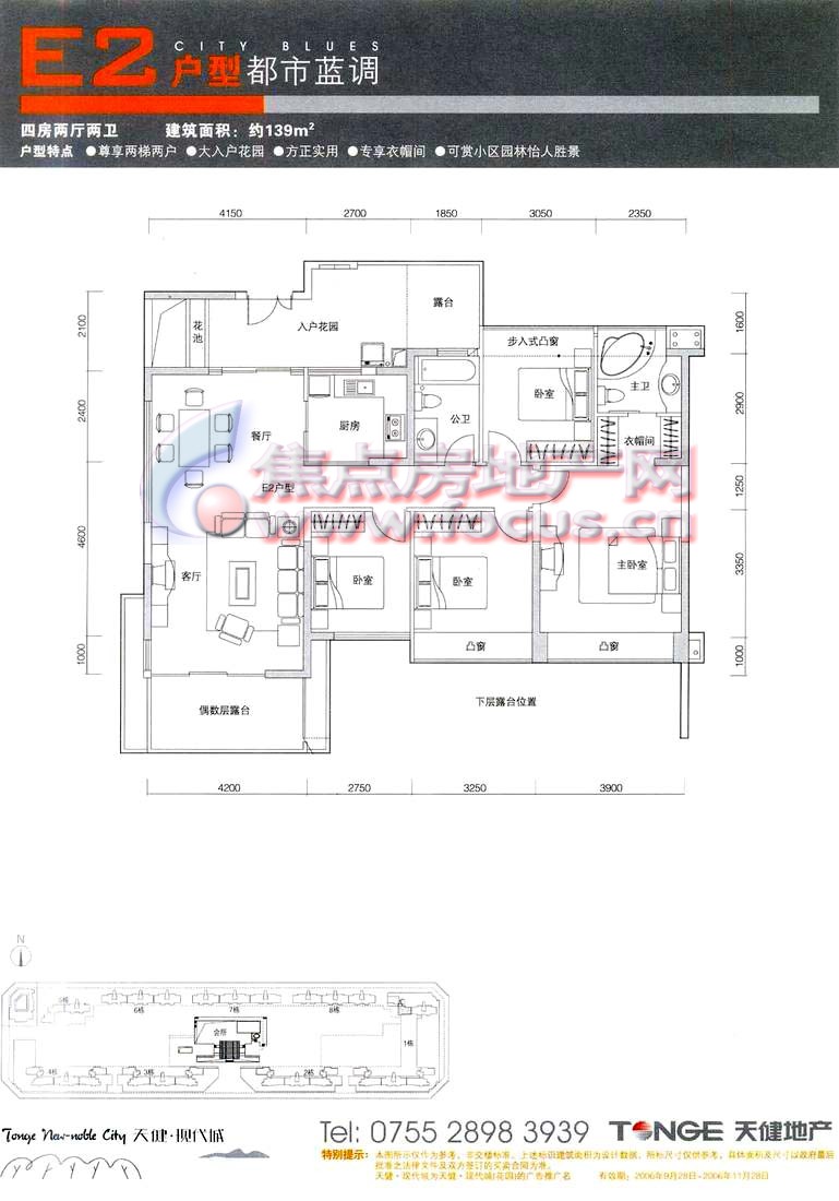 蓝调偶数层四房二厅二卫139平方米_天健现代城户型图-深圳搜狐焦点网