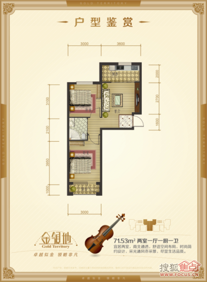 53m2 两室一厅一厨一卫_金领地户型图-大连