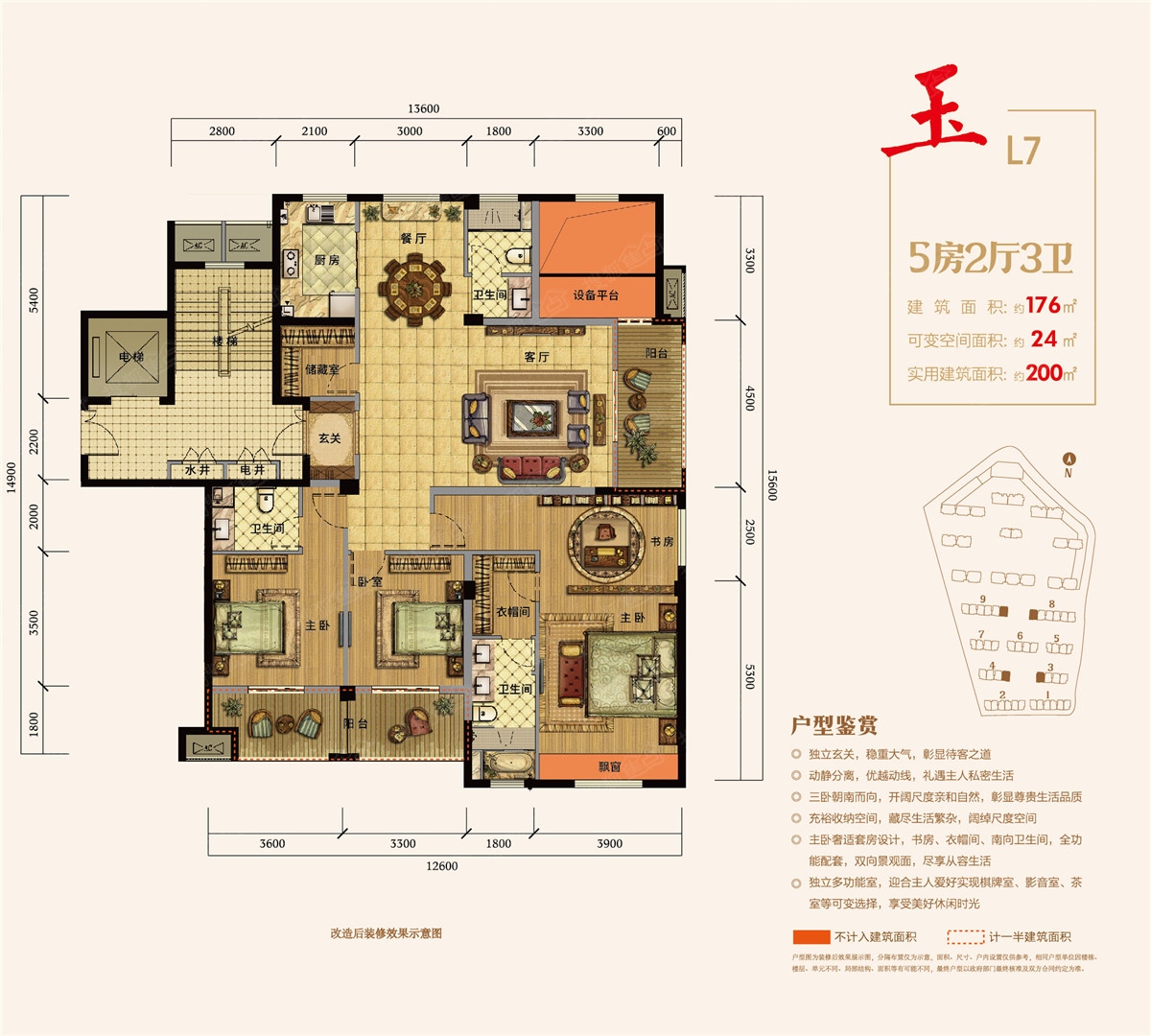 万科紫元尚宸l7户型176㎡_万科紫元尚宸户型图-嘉兴搜狐焦点网