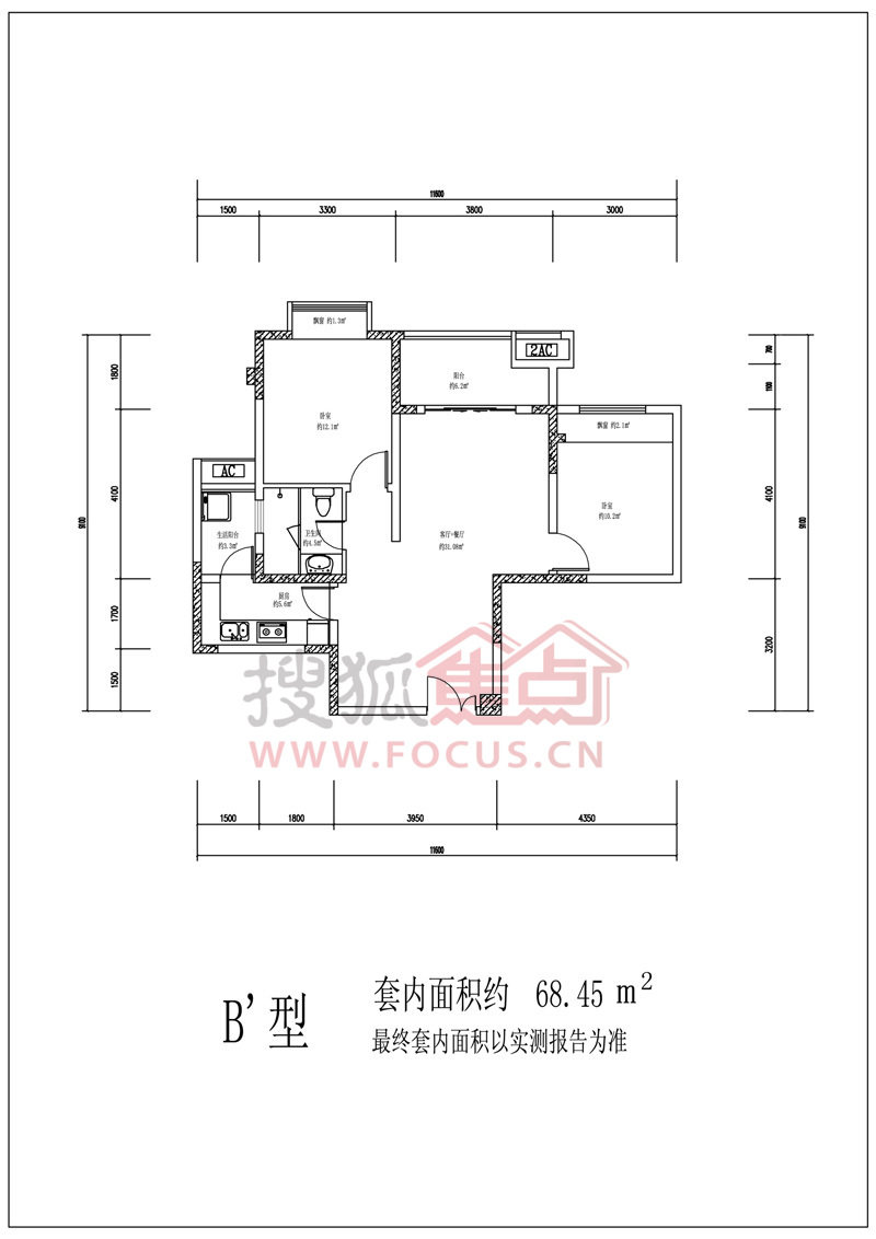 协信天骄城b'户型套内68.45㎡