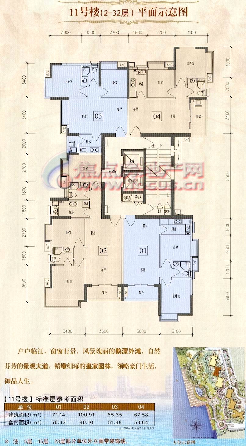 金碧湾金碧湾三期11号楼2-32层平面_金碧湾户型图-广州搜狐焦点网