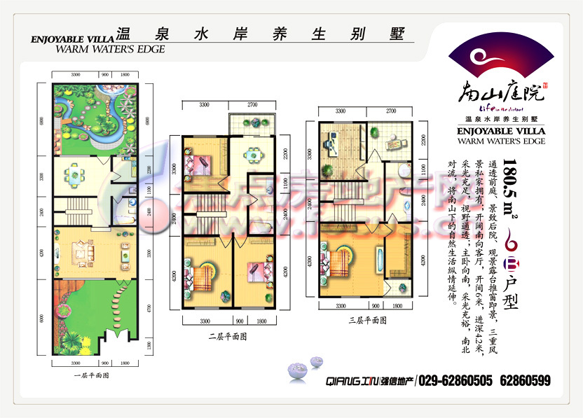 5平米b_南山庭院户型图-西安搜狐焦点网