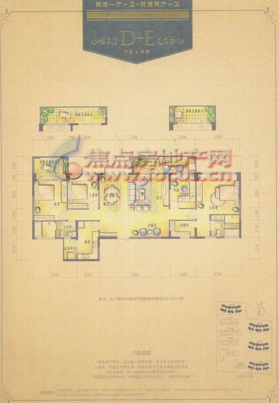 佳兆业香瑞园洋房d e型4房3厅2卫169-177平方米_佳兆业香瑞园户型图