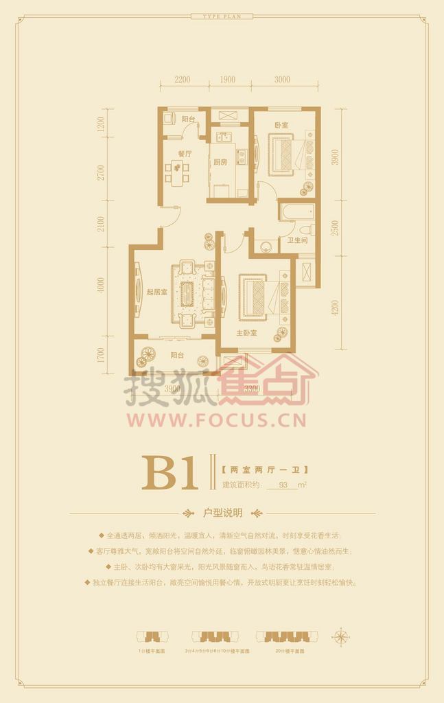 中冶滨江国际城b1_中冶滨江国际城户型图-齐齐哈尔