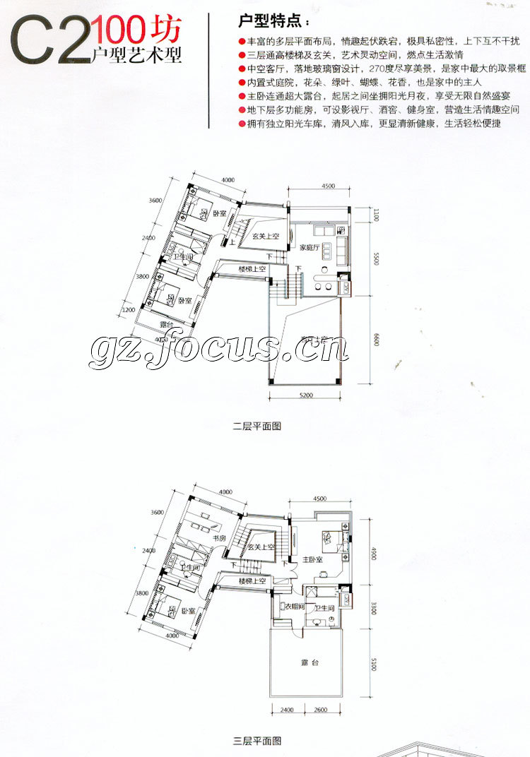 金地荔湖城 c2100坊户型艺术型二层,三层