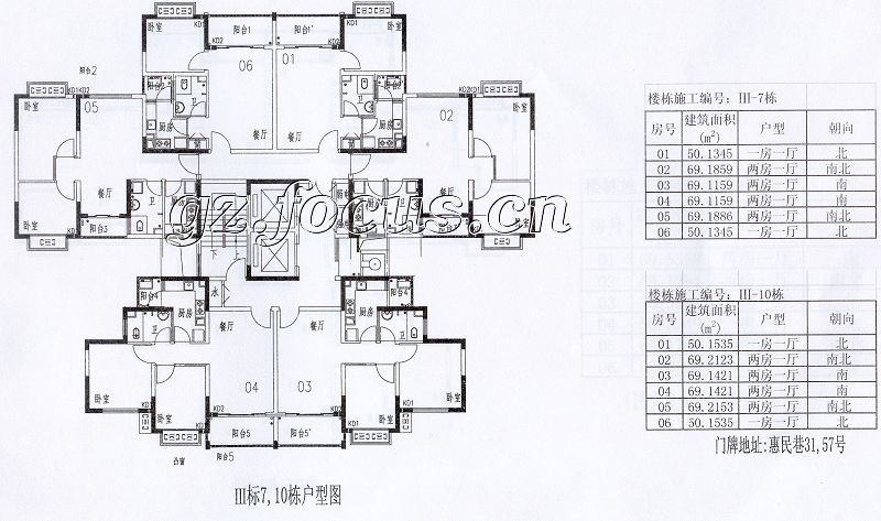 3标7,10栋户型图.jpg