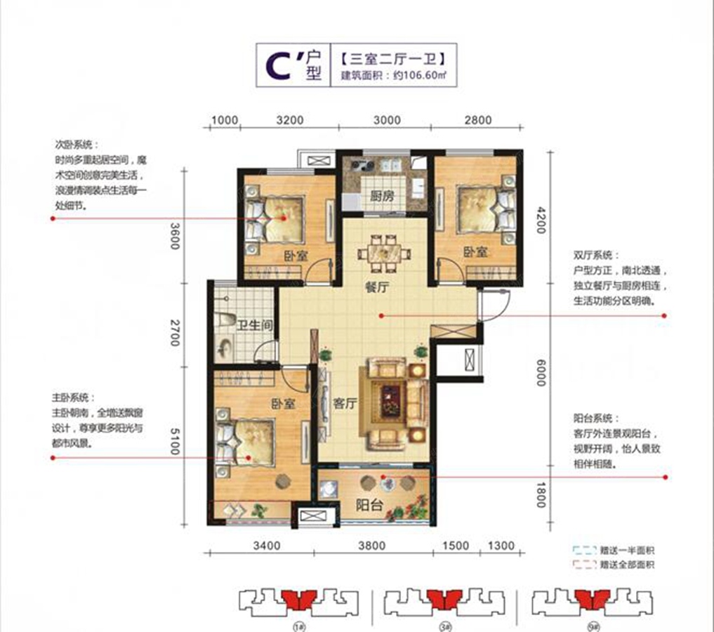 天盛·凤凰城c'户型_天盛·凤凰城户型图-阜阳搜狐焦点网