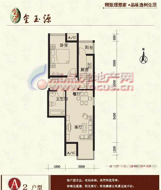 42平方米_优派(金玉源)户型图-廊坊搜狐焦点网