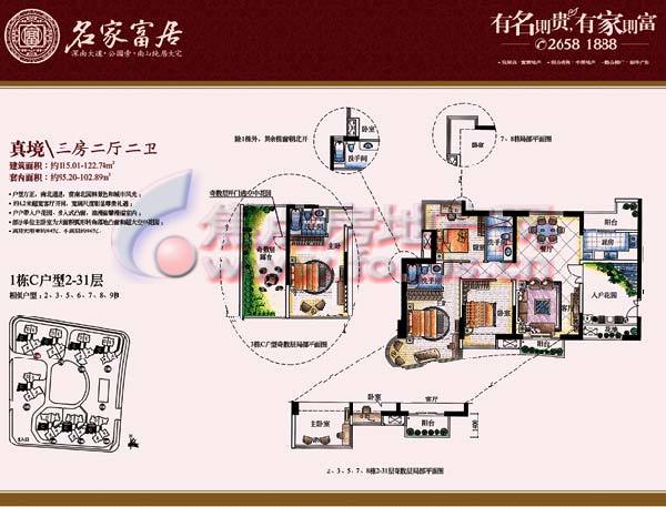 名家富居真境_名家富居户型图-深圳搜狐焦点网