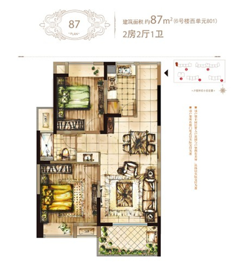 华润橡树湾87平2室2厅1卫户型图-2室2厅1卫-87.0㎡