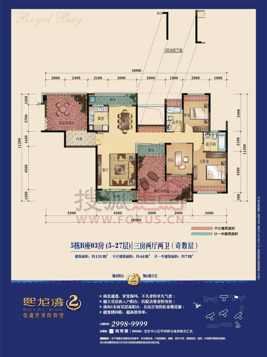 5栋b座03单位3房2厅2卫131㎡5-27奇数层_熙龙湾户型图-深圳搜狐焦点网