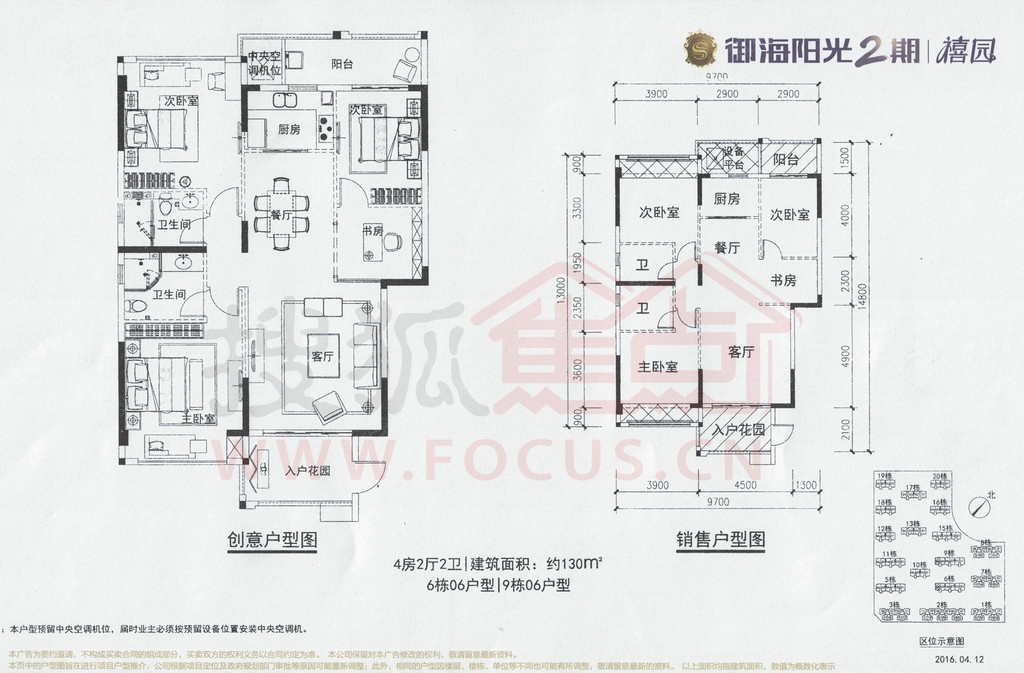 御海阳光禧园6栋06,9栋06(130)_御海阳光禧园户型图-汕头搜狐焦点网