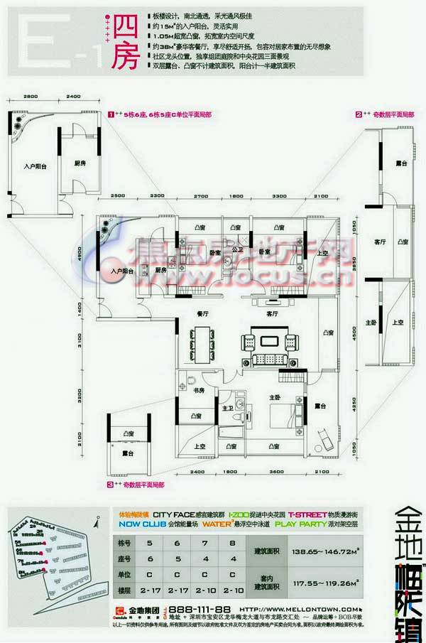 金地梅陇镇e-1四室两厅两卫_金地梅陇镇户型图-深圳搜狐焦点网